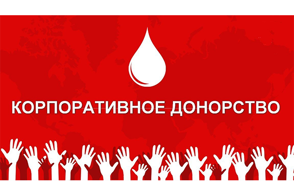 В преддверии Дня России работники завода 70-летия Победы в Нижнем Новгороде приняли участие в донорской акции